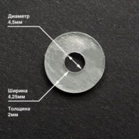 Кольцо протекторное ∅ 4,5 мм