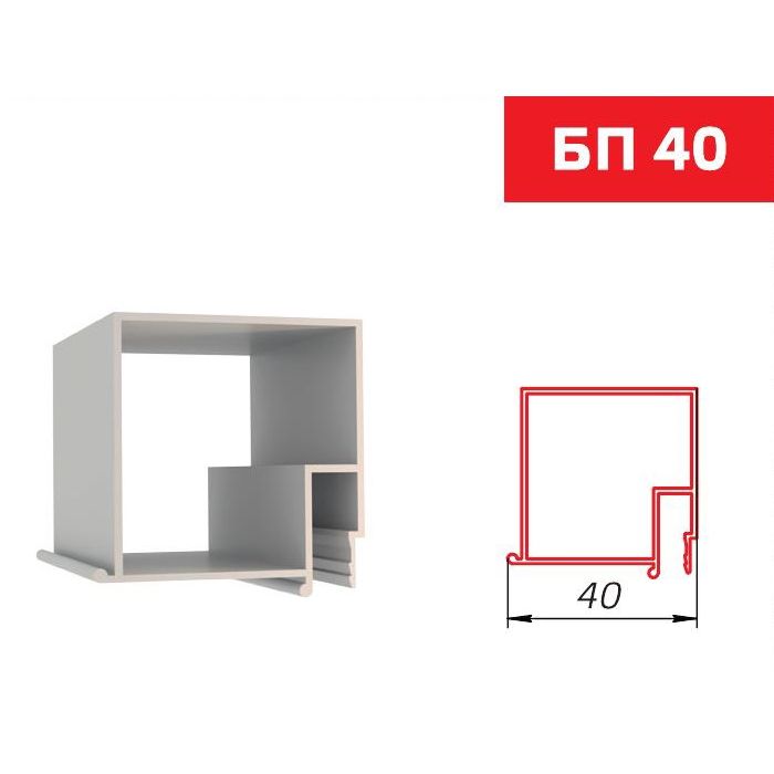 Бп 40 профиль для натяжных потолков установка