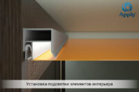 Профиль алюминиевый, Брус с подсветкой, Apply 2,0м — изображение 2