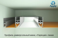Профиль универсальный Apply мини, белый 2,0м — изображение 4