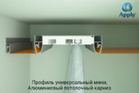 Профиль универсальный Apply мини, белый 2,0м — изображение 2