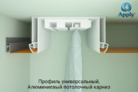 Профиль универсальный Apply стандарт, белый 2,0м — изображение 2