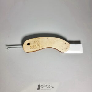 Демонтажник для натяжного потолка