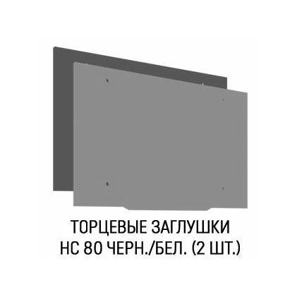 Торцевая заглушка для профиля НС 80 fergipps Торцевая заглушка для профиля НС 80 fergipps