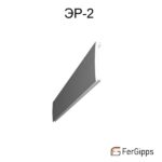 ЭР-2 рассеиватель ПВХ для профильной системы FerGipps | отрез