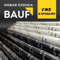 ПВХ Полотно BAUF 270. Глянец 303 | Плёнка для натяжного потолка | 270 мкм — изображение 2