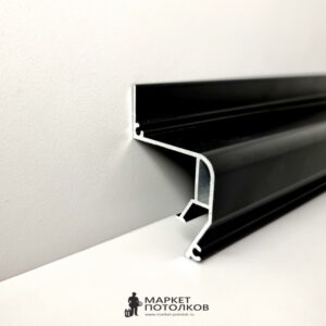 Парящий профиль для натяжных потолков черный 2,5м