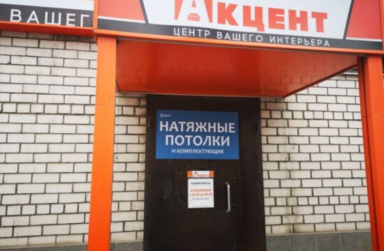 image-550x360 image-550x360