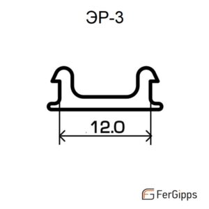 Рассеиватель ЭР-3 FerGipps