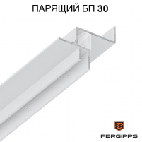 БП 30 - Парящий профиль для гипсокартона FerGipps, белый