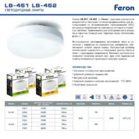 Лампа светодиодная Feron LB-452 GX53 9W 4000K — изображение 2