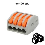 Клеммник, зажим Wago аналог 4х0.14-4.0мм | от 100 штук