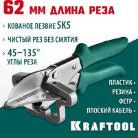 Ножницы KRAFTOOL MC-7 угловые, для вставки и рассеивателя — изображение 2