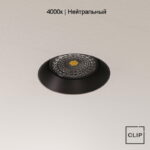 Светильник безрамный AntiSpot, 7 Вт, одинарный круглый, 4000к, чёрный