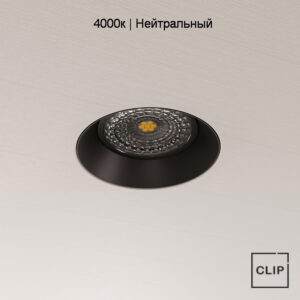 Светильник безрамный AntiSpot, 7 Вт, одинарный круглый, 4000к, чёрный