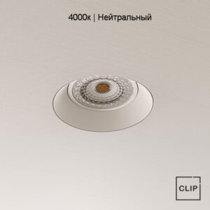 Светильник безрамный AntiSpot, 7 Вт, одинарный круглый, белый