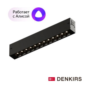 Трековый светильник Denkirs DK8001-BK, 9W, чёрный