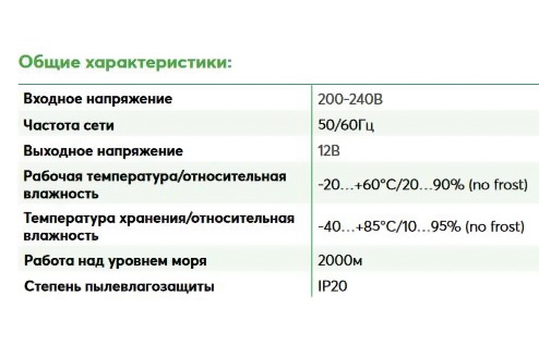 Leds Power серия LUXDriver общие характиристики Leds Power серия LUXDriver общие характиристики