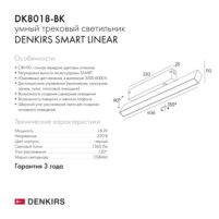 Трековый светильник Denkirs DK8018-BK, чёрный — изображение 2