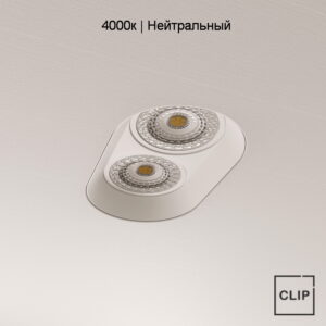 Светильник безрамный AntiSpot, 14 Вт, двойной овальный, 4000к, белый