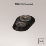 Светильник безрамный AntiSpot, 14 Вт, двойной овальный, 4000к, чёрный
