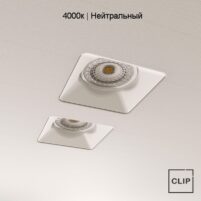 Светильник безрамный AntiSpot, 14 Вт, сдвоенный квадратный, 4000к, белый