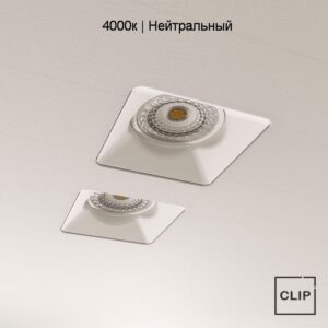 Светильник безрамный AntiSpot, 14 Вт, сдвоенный квадратный, 4000к, белый