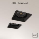 Светильник безрамный AntiSpot, 14 Вт, сдвоенный квадратный, чёрный
