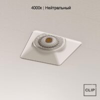 Светильник безрамный AntiSpot, 7 Вт, одинарный квадратный, белый