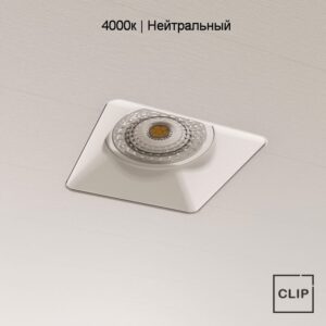 Светильник безрамный AntiSpot, 7 Вт, одинарный квадратный, белый