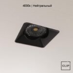 Светильник безрамный квадратный AntiSPOT Чёрный