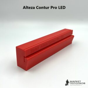 Stabil Alteza Contur Pro LED Профильная оснастка (Кондуктор) для запила парящего профиля, красный