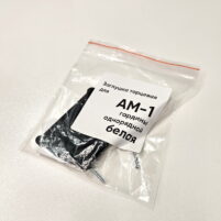 Торцевая заглушка для профиля AM 1 (комплект) белая, 1 шт — изображение 2