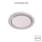 Диффузор для гипсокартона белый