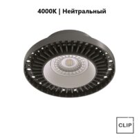 Светильник AntiSPOT для гипсокартона, 7 Вт, круглый, 4000к, белый
