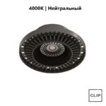Светильник AntiSPOT для гипсокартона, 7 Вт, круглый, 4000к, чёрный