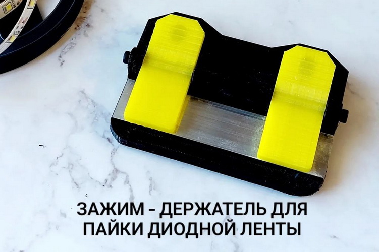 Зажим - держатель для пайки диодной ленты Зажим - держатель для пайки диодной ленты