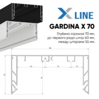 Gardina X 70 размеры