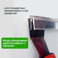 Изгиб шпателя стандарт