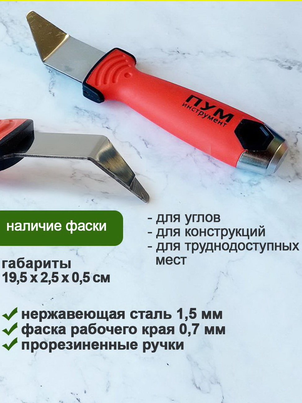 Шпатель перо 45 градусов Шпатель перо 45 градусов