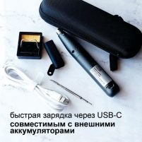 Паяльник беспроводной 20W, аккумуляторный в чехле