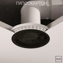 Комплект CLIP BLEND К2 для вентилятора в гипсокартон, I-решетка, BLBL чёрный