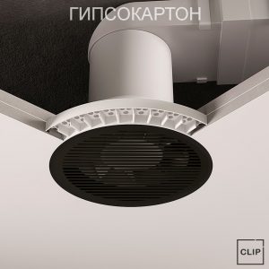 Комплект CLIP BLEND К2 для вентилятора в гипсокартон, I-решетка, BLBL чёрный