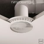 Комплект CLIP BLEND К2 для вентилятора в гипсокартон, I-решетка, WW белая