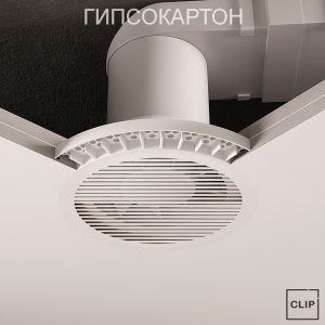 Комплект CLIP BLEND К2 для вентилятора в гипсокартон, I-решетка, WW белая