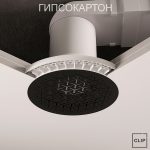 Комплект CLIP BLEND К2 для вентилятора в гипсокартон, Y-решетка, BLBL чёрный