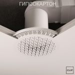 Комплект CLIP BLEND К2 для вентилятора в гипсокартон, Y-решетка, WW белый