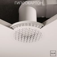 Комплект CLIP BLEND К2 для вентилятора в гипсокартон, Y-решетка, WW белый