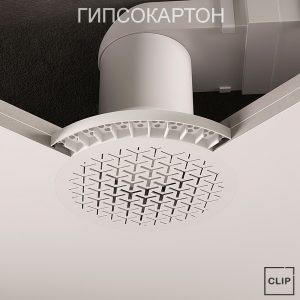 Комплект CLIP BLEND К2 для вентилятора в гипсокартон, Y-решетка, WW белый
