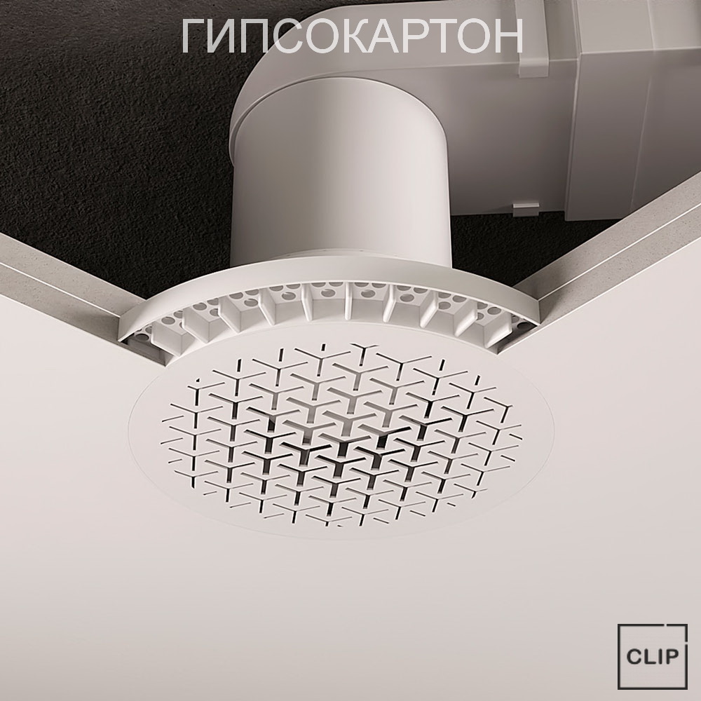 Комплект CLIP BLEND К2 для вентилятора в гипсокартон, Y-решетка, WW белый Комплект CLIP BLEND К2 для вентилятора в гипсокартон, Y-решетка, WW белый